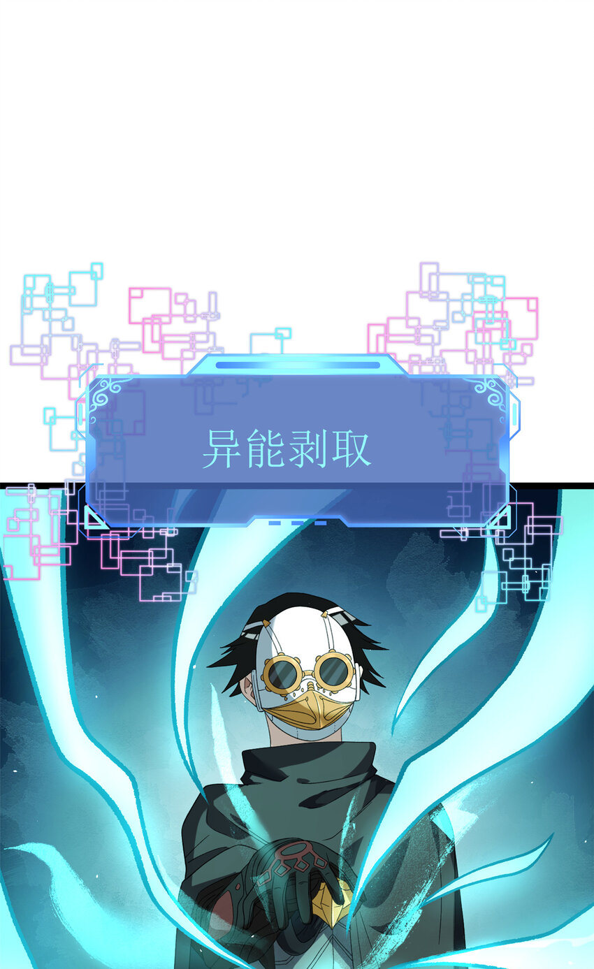 我有999种异能第150话漫画,116 鎏金神焰战衣3图