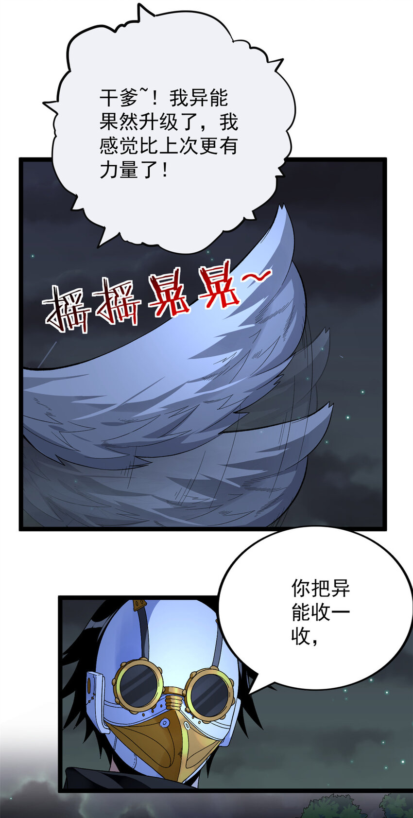 我有999种异能小说免费观看漫画,33 召唤雪女4图