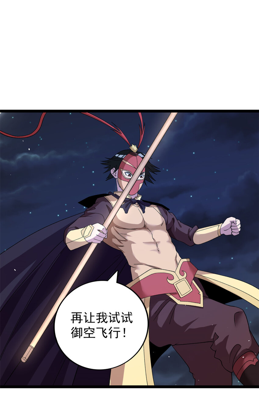 我有999种异能在哪儿看漫画,117 怎么不按剧本来？3图
