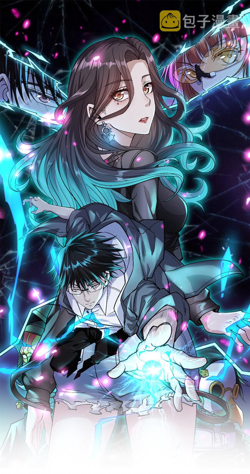 我有999种异能第16集漫画,135 深蓝的洗脑会1图