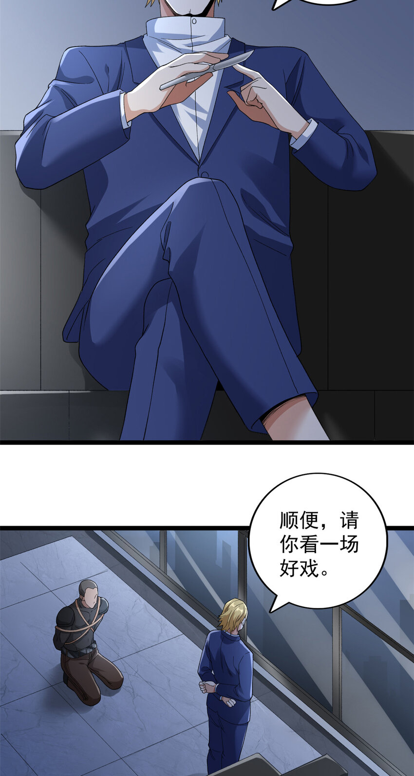 我有999种异能漫画解说漫画,136 转移特性5图