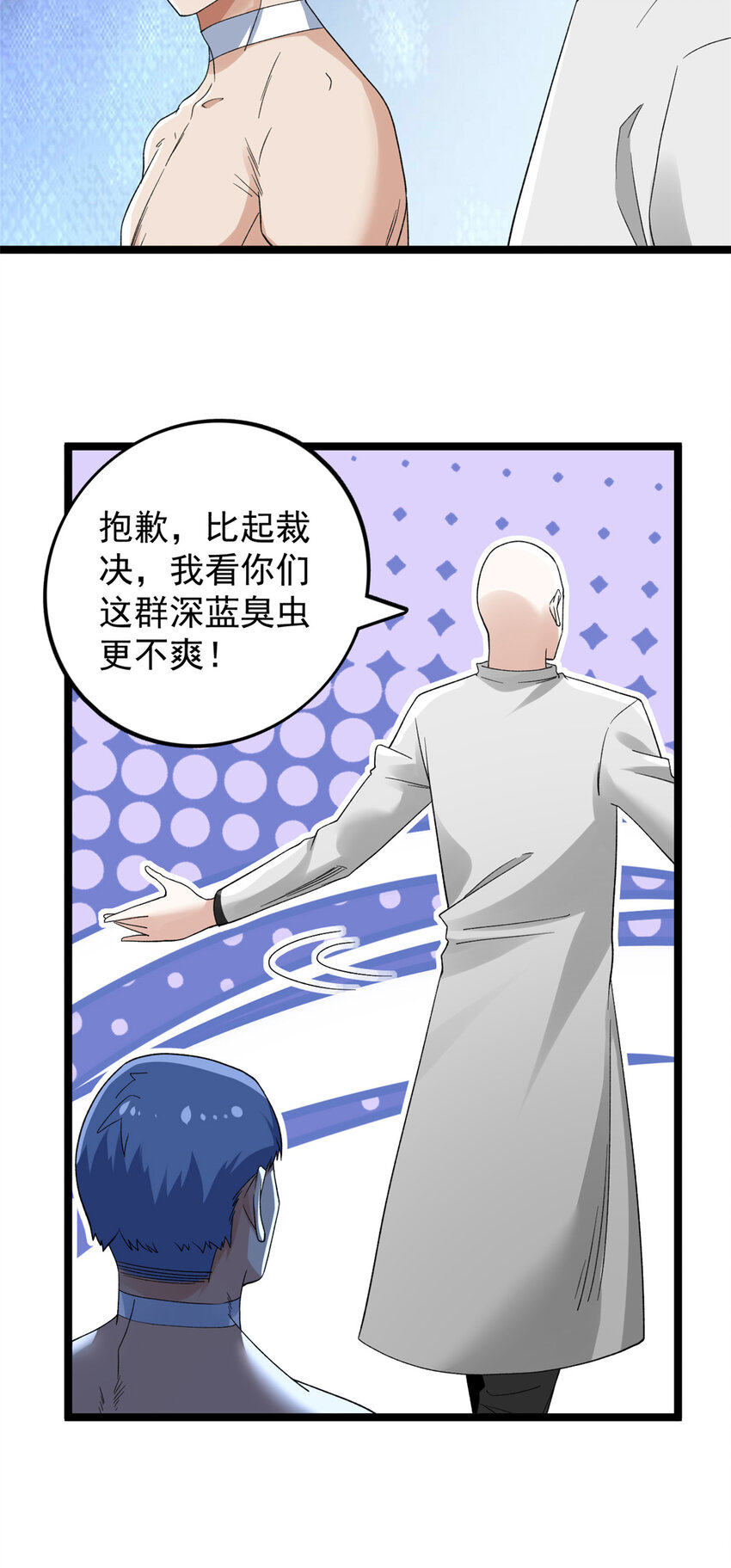 我有999种异能10小时超长合集漫画,157 领悟法则奥义5图