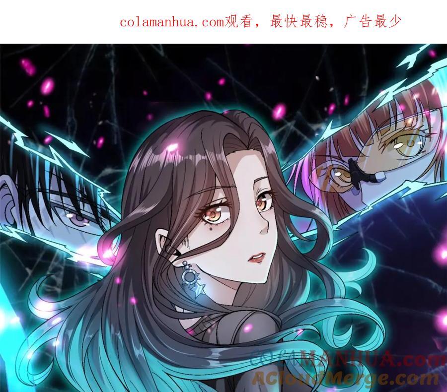 我有999种异能动态漫漫画,222 杨希9%1图