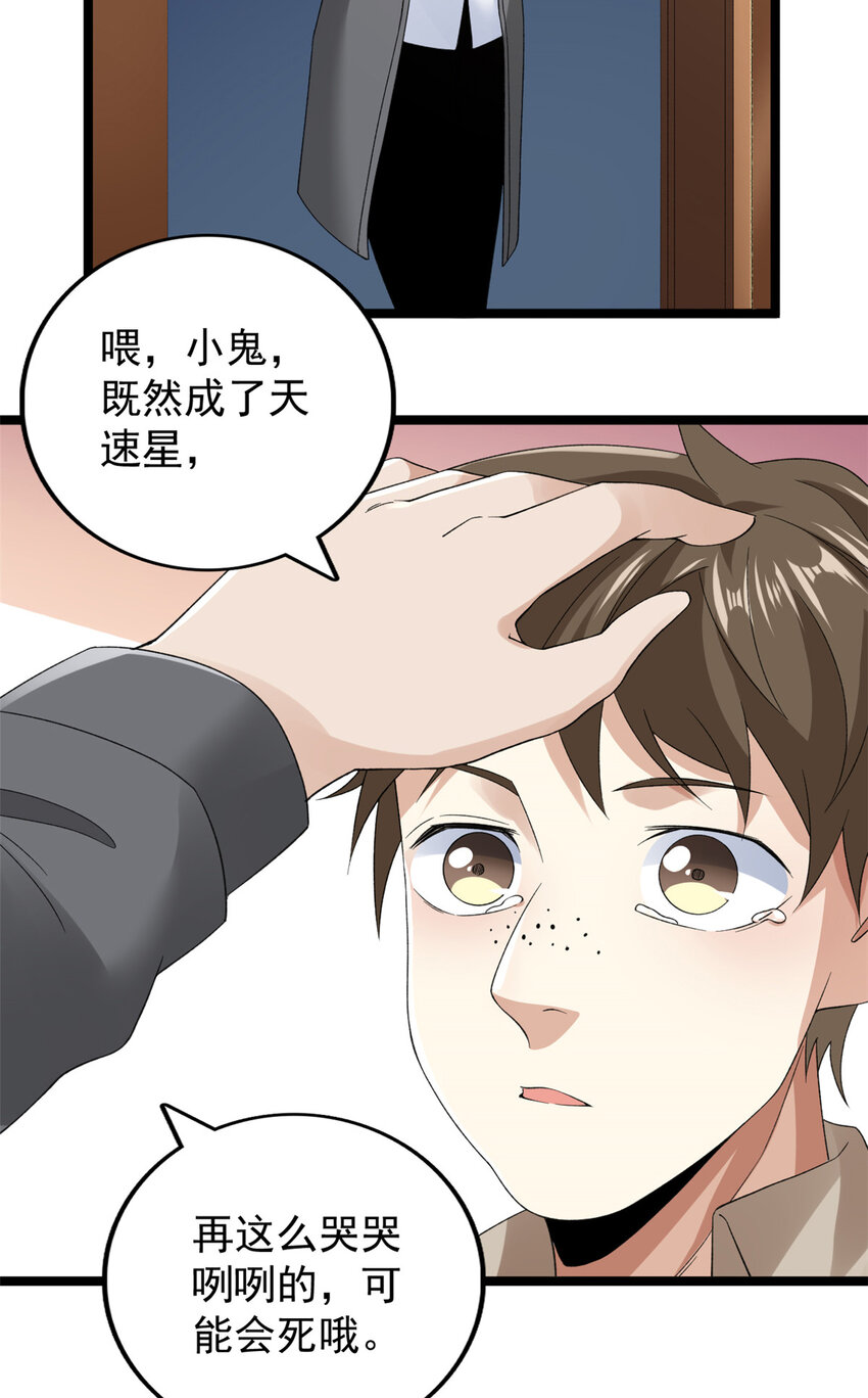 我有999种异能小说txt下载漫画,126 助学贷款5图