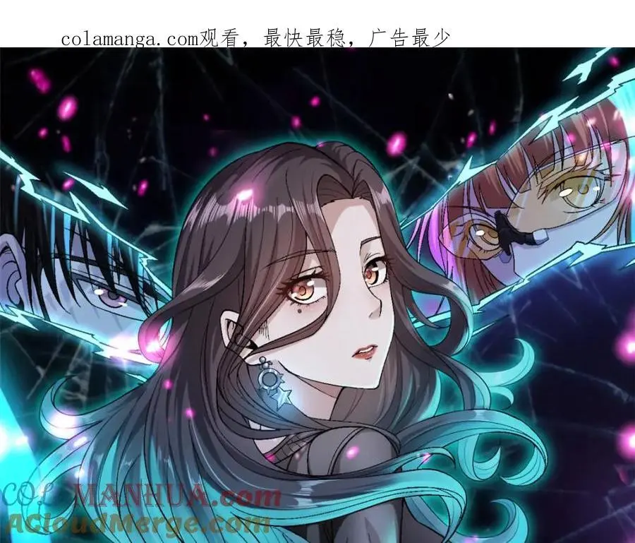 我有999种异能 动态漫画第1季中文版漫画,248 坠入虚空1图