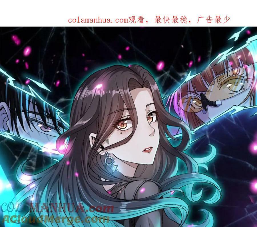 我有999种异能小说在线阅读漫画,197 裁决险暴露1图