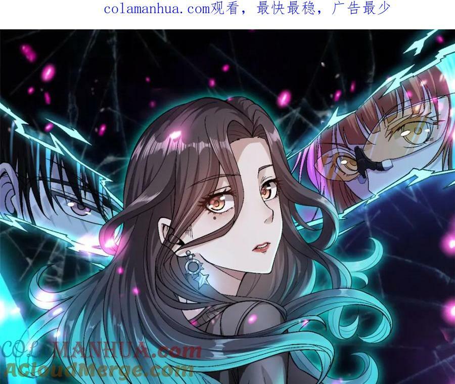 我有999种异能38漫画,207 整顿混乱海域1图