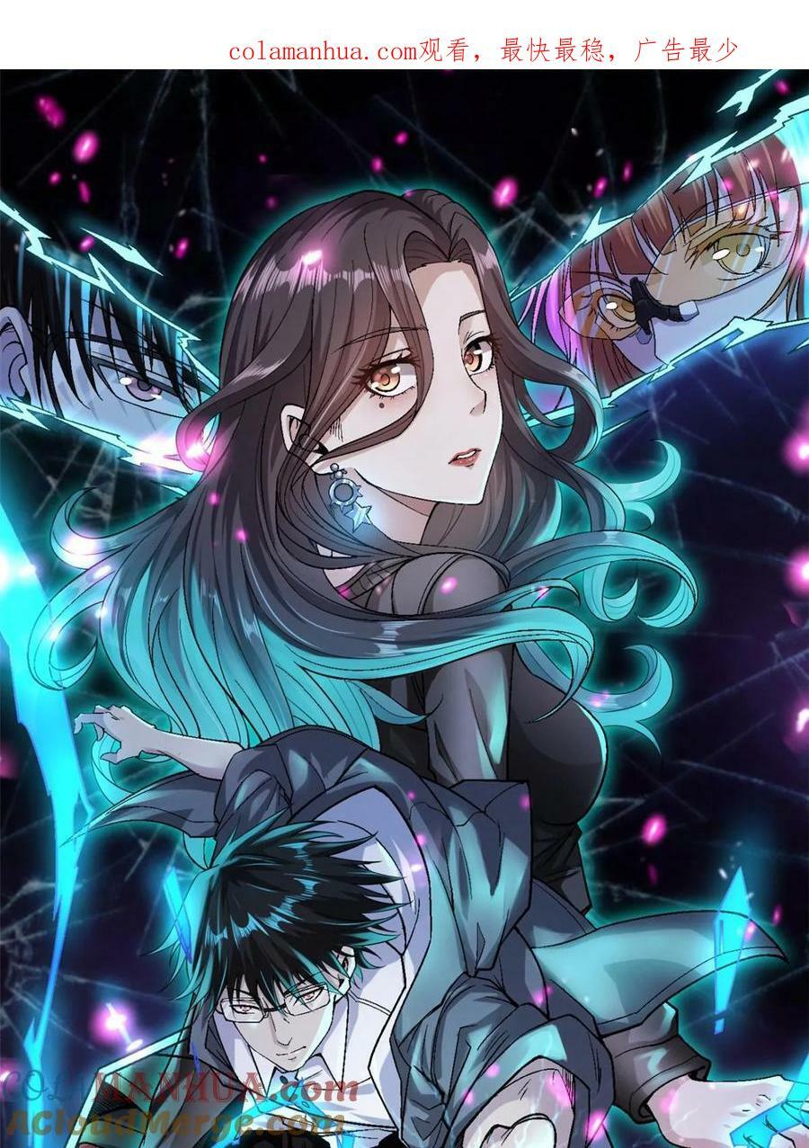 我有999种异能第21集漫画,189 精英小队作战计划1图