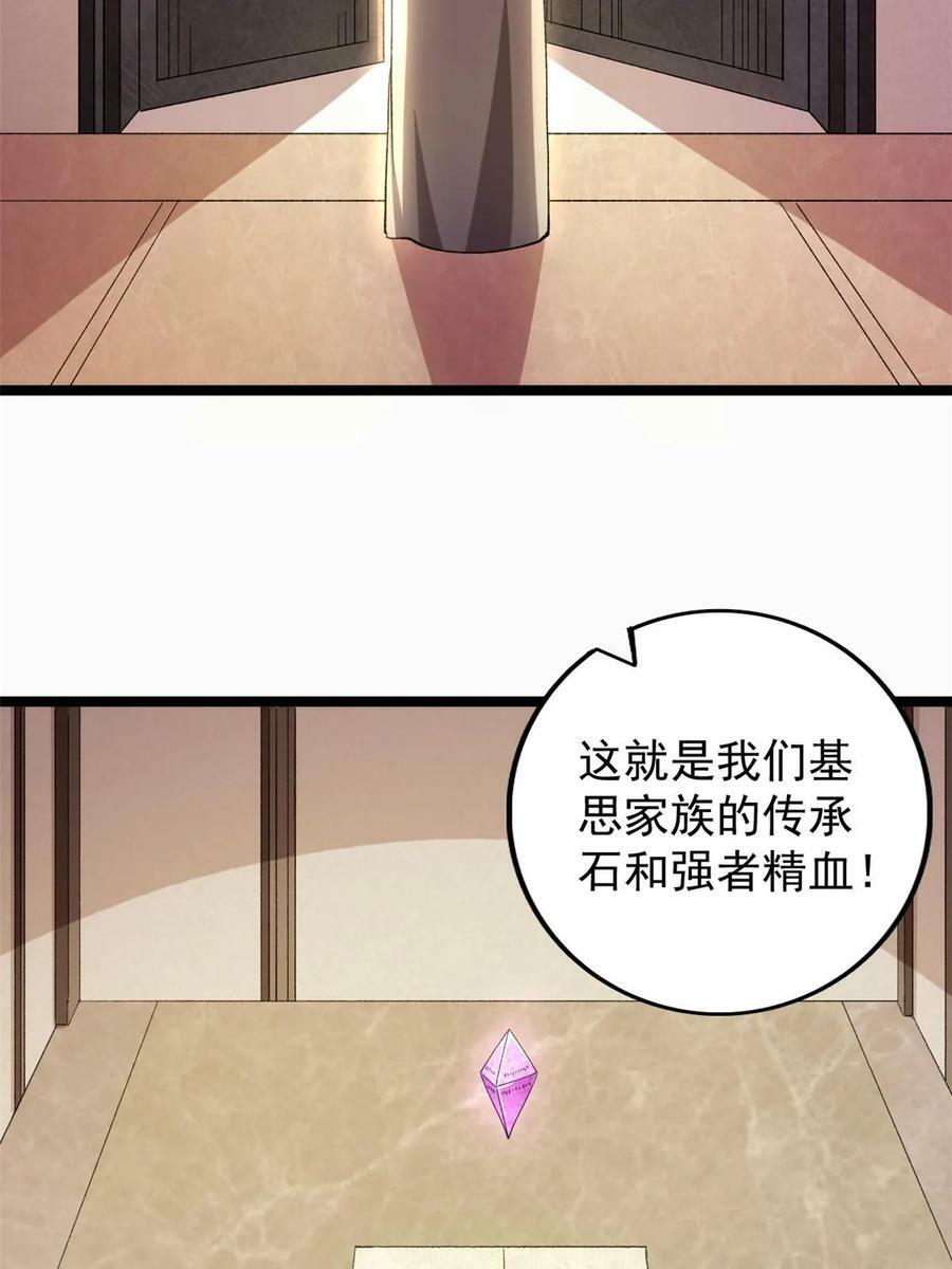 我有999种异能漫画下拉式漫画,179 强者精血的用法5图