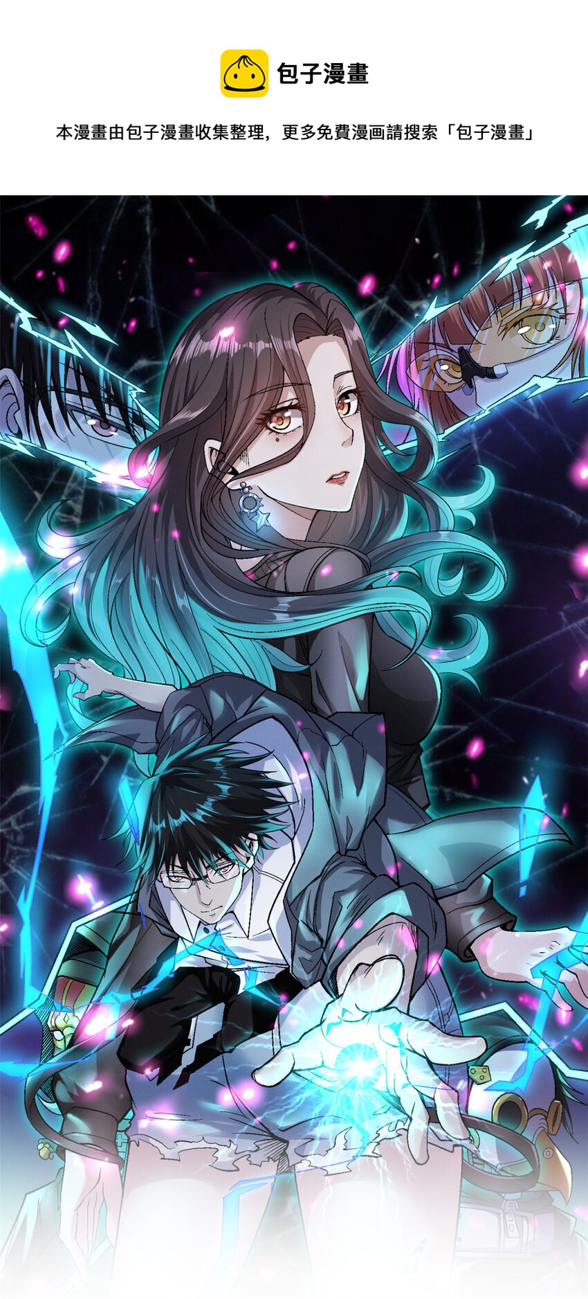 我有999种异能在哪儿看漫画,01 异能“剥离”1图