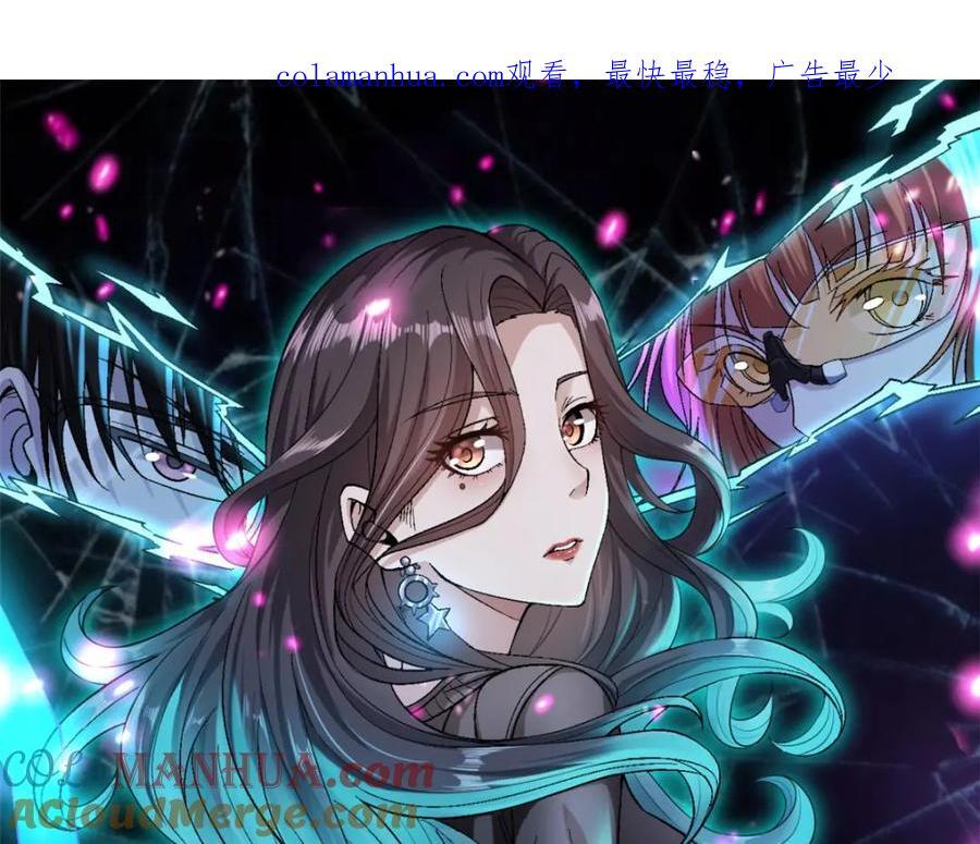 我有999种异能结局漫画,228 白腔后面的世界1图