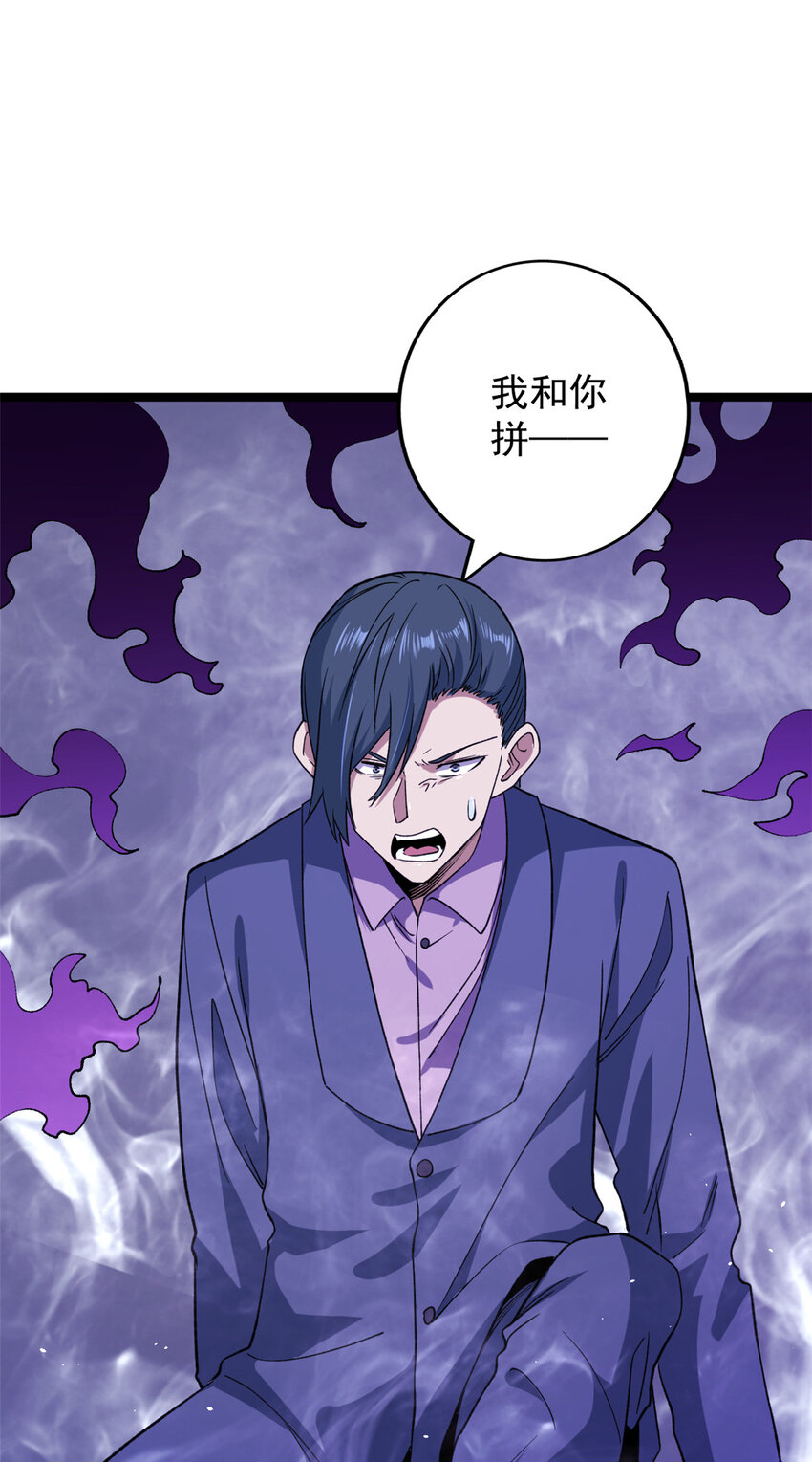 我有999种异能动漫在线观看免费完整版漫画,99 选拔大赛3图