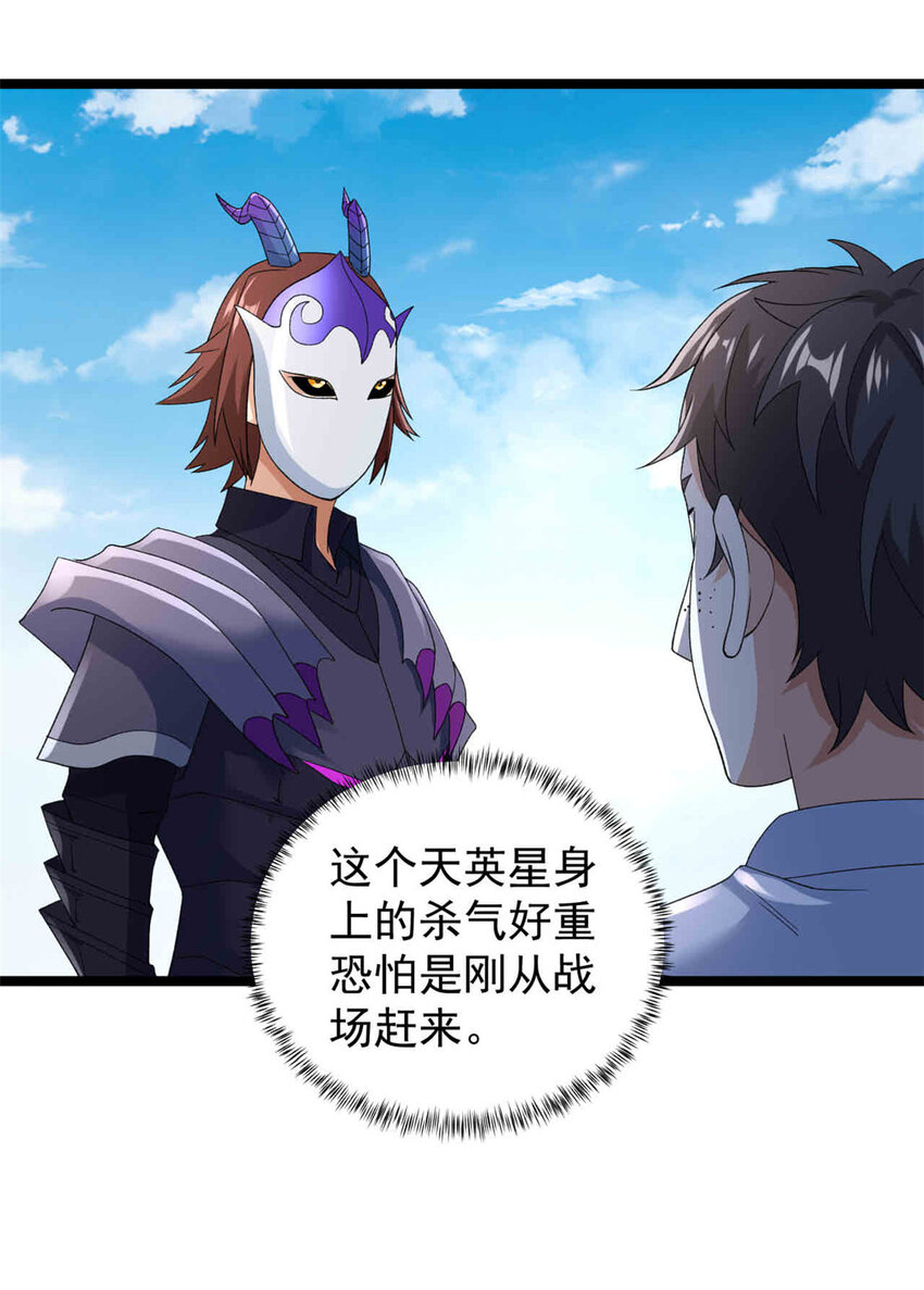 我有999种异能结局漫画,145 最喜欢和老实人交流4图