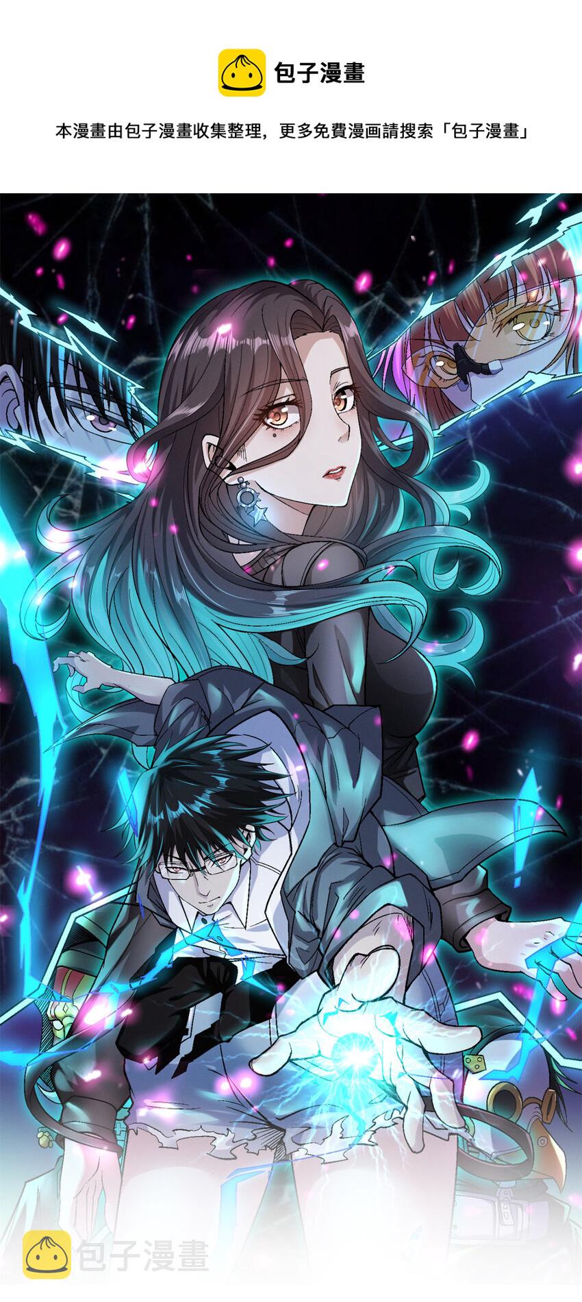 我有999种异能漫画免费阅读下拉式六漫画漫画,88 黎明之前1图