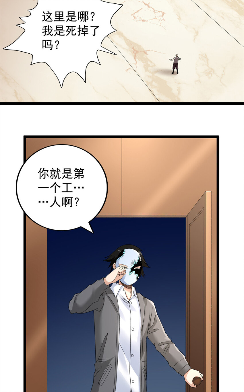 我有999种异能小说txt下载漫画,126 助学贷款4图