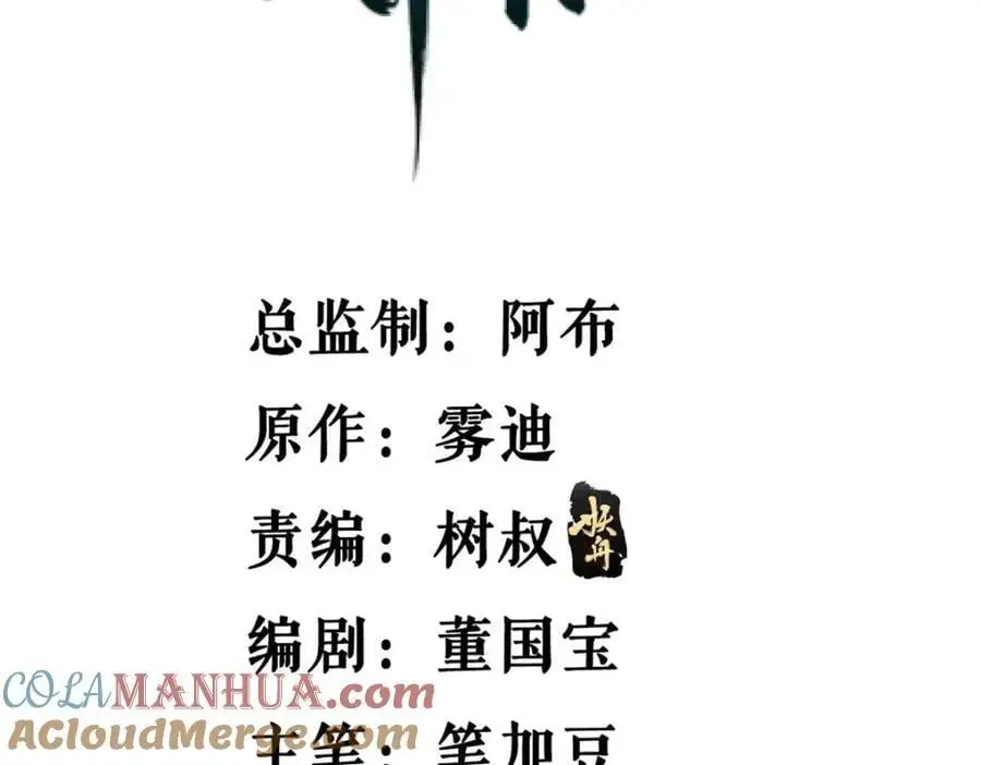我有999种异能漫画免费阅读下拉式六漫画漫画,245 克里斯的计划4图