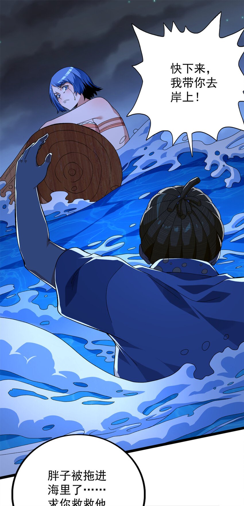 我有999种异能漫画免费下拉式奇漫屋漫画漫画,36 异能英雄4图