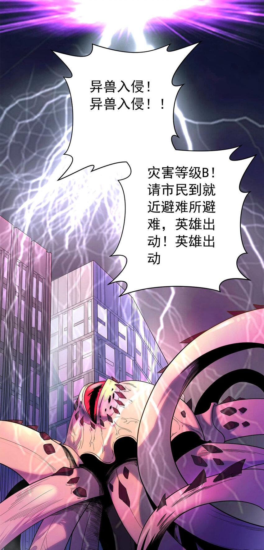 我有999种异能漫画免费漫画,04 酸辣粉超人4图
