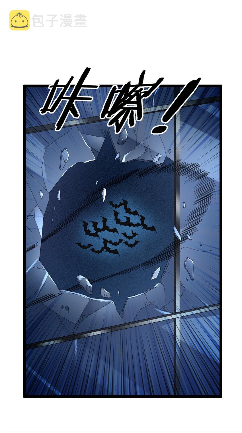 我有999种异能小说txt下载漫画,137 香蕉岛危机5图