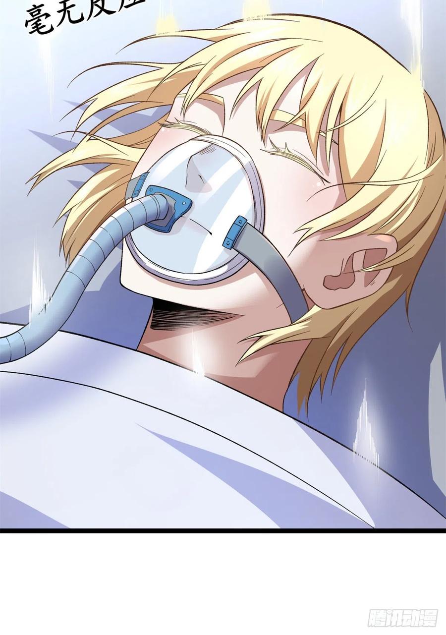 我有999种异能漫画全集免费下拉式漫画,56 再见“夜枭”4图
