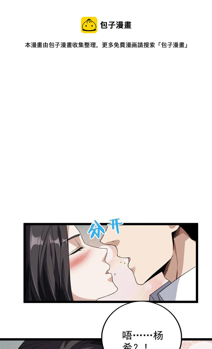 我有999种异能免费观看漫画,75 情报暗网5图