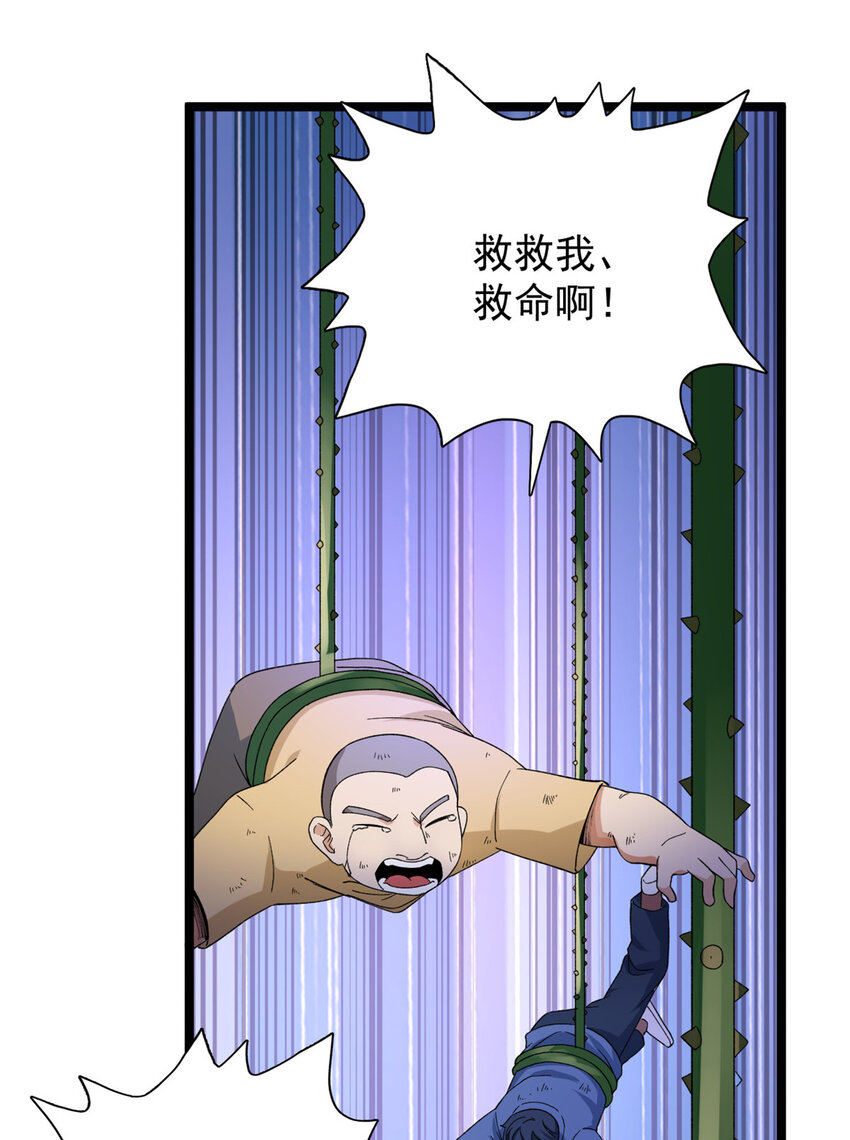 我有999种异能20漫画,48 封印之剑5图