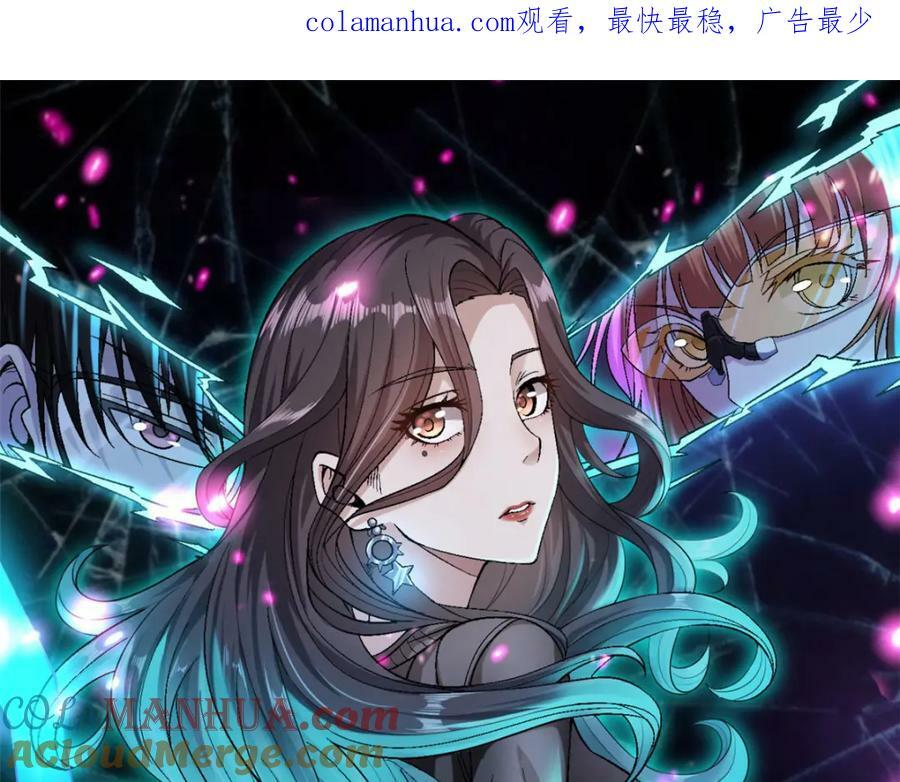 我有999种异能免费阅读漫画漫画,205 庆功直播1图