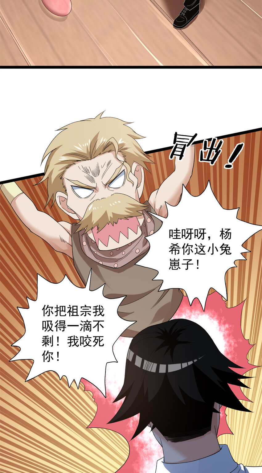 我有999种异能漫画免费观看完整版漫画,159 法则碎片4图