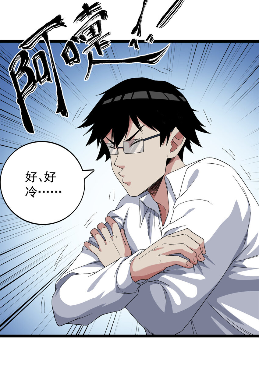 我有999种异能第二部漫画,30 控偶酸辣粉超人5图