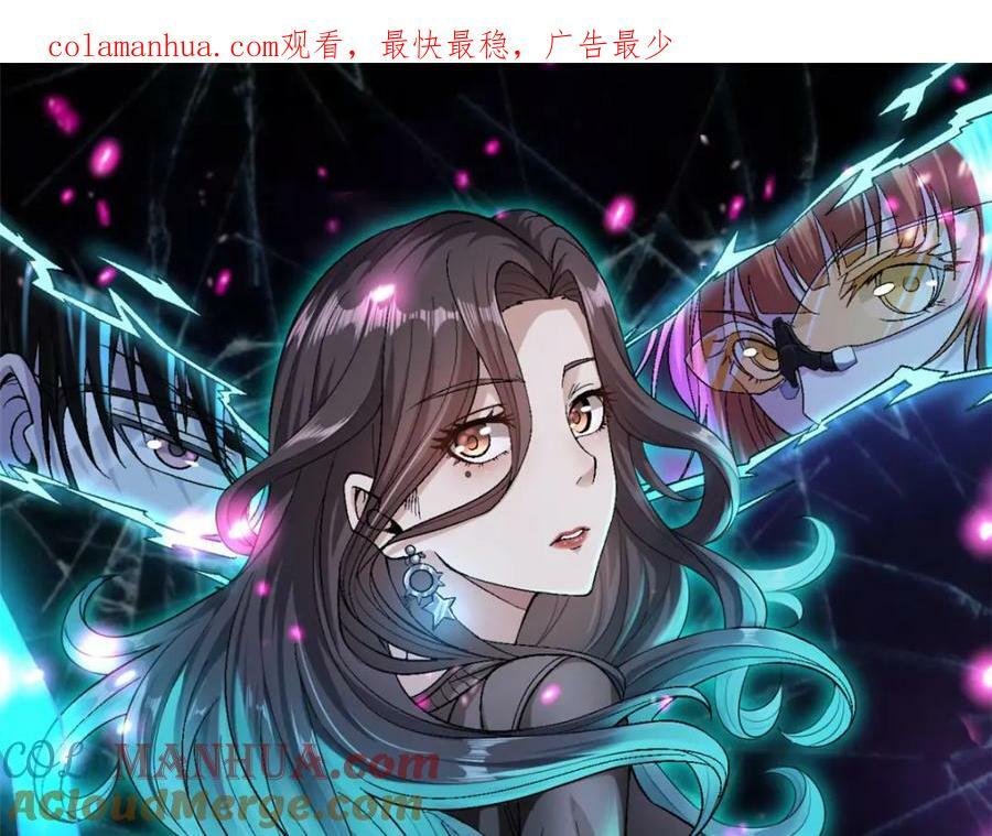 我有999种异能漫画免费阅读奇漫屋漫画,202 赵妗音的选择1图