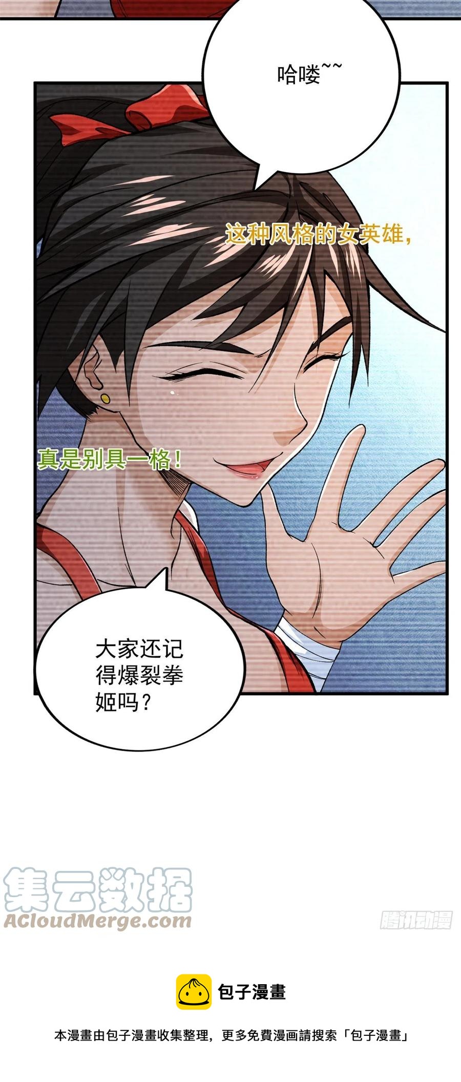 我有999种异能小说下载漫画,60 爆裂拳姬5图