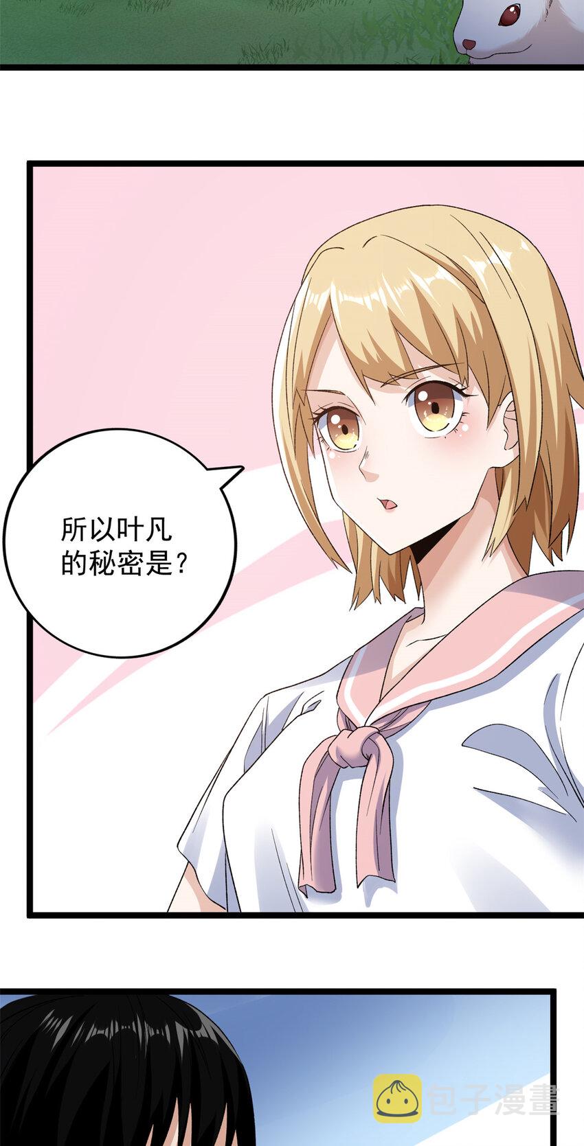 我有999种异能听书漫画,162 杨希造人4图