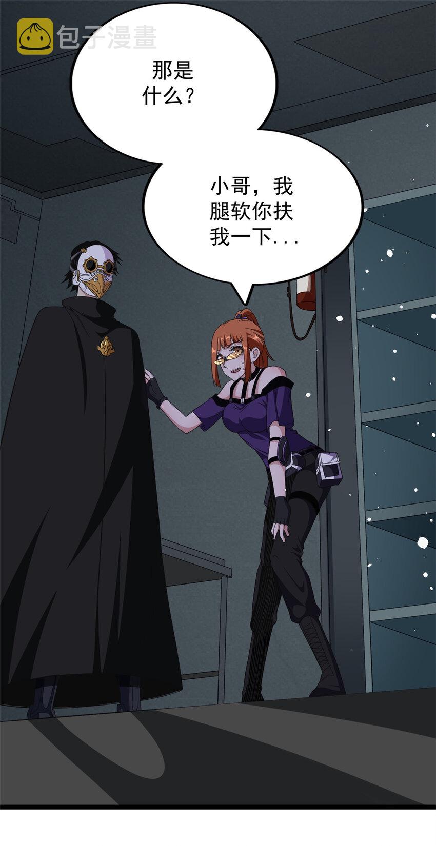 我有999种异能第150话漫画,14 金属变形4图