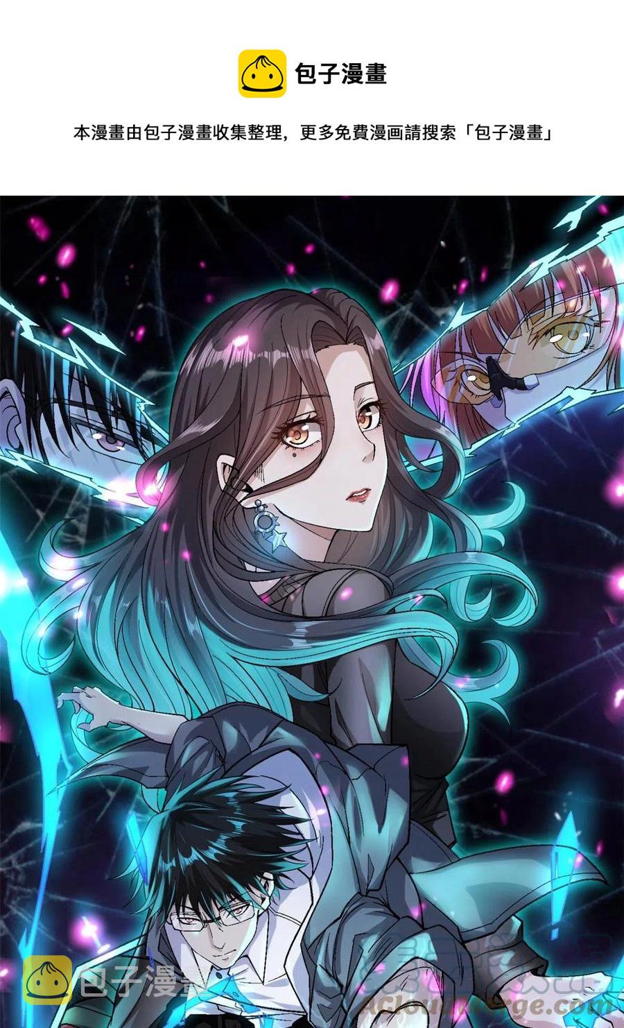 我有999种异能全集漫画,74 劲爆来袭1图
