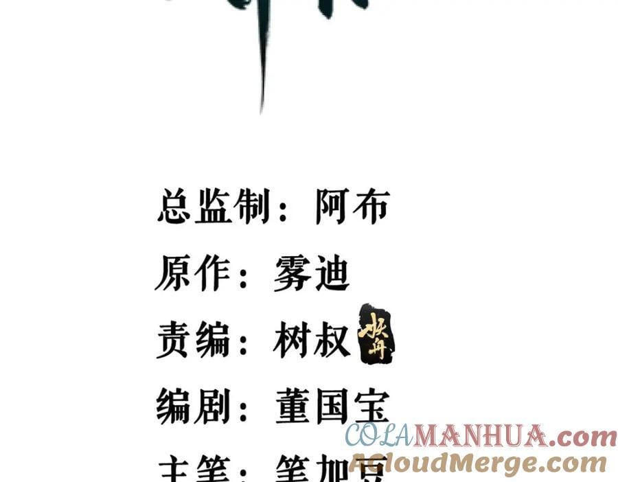 全球异能开局觉醒紫霄神雷漫画,219 红帝的秘密4图