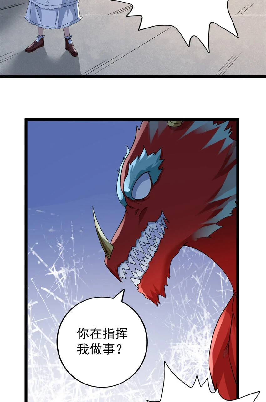 我有999种异能第16集漫画,174 少年萧炎4图