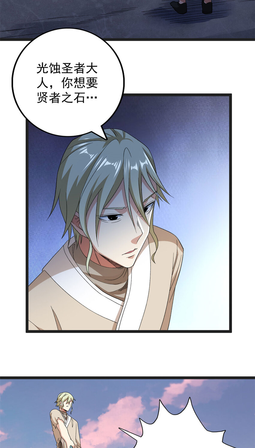 我有999种异能20漫画,154 白蛇突破！4图