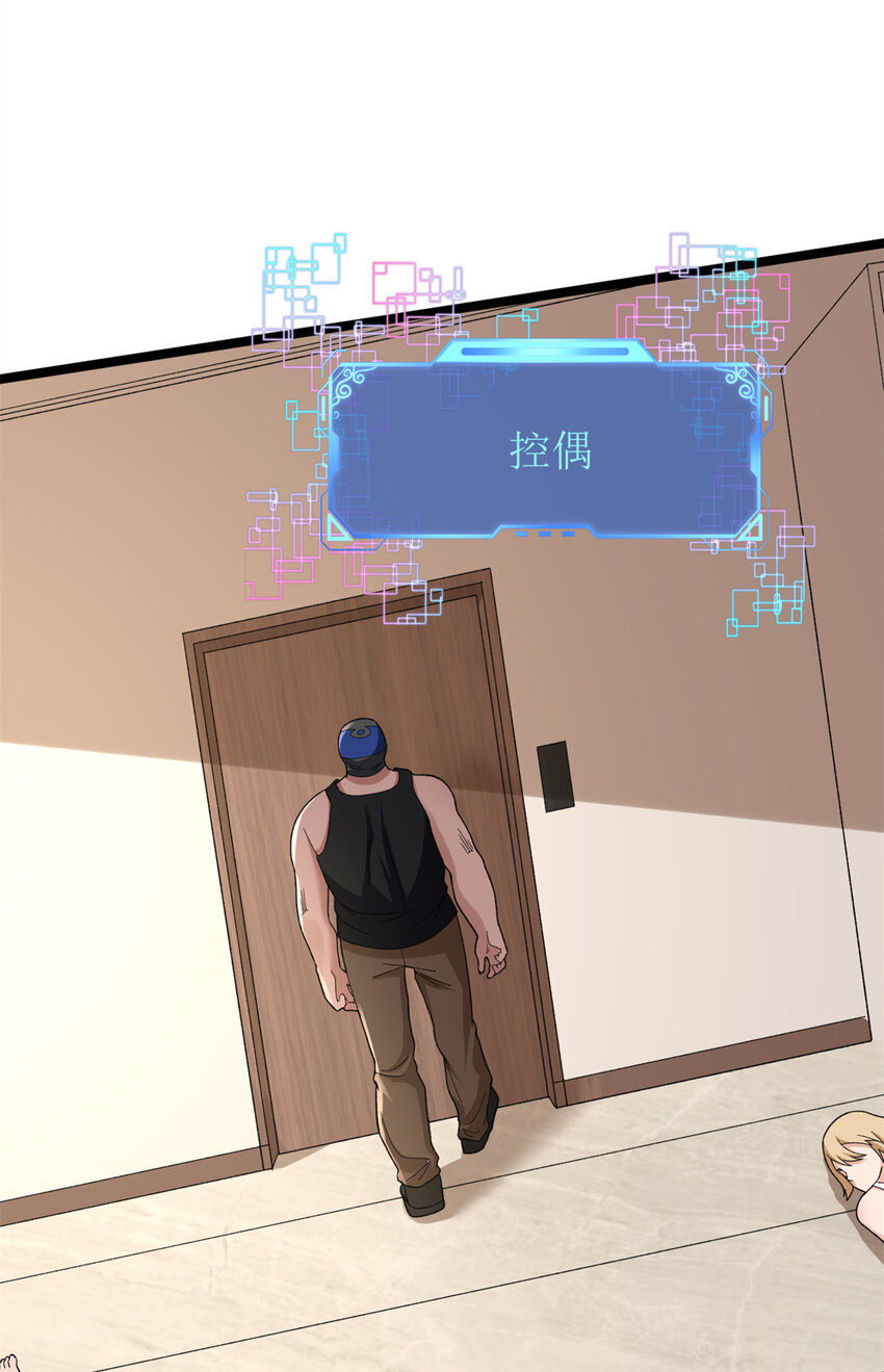 我有999种异能听书漫画,44 “圣徒”4图