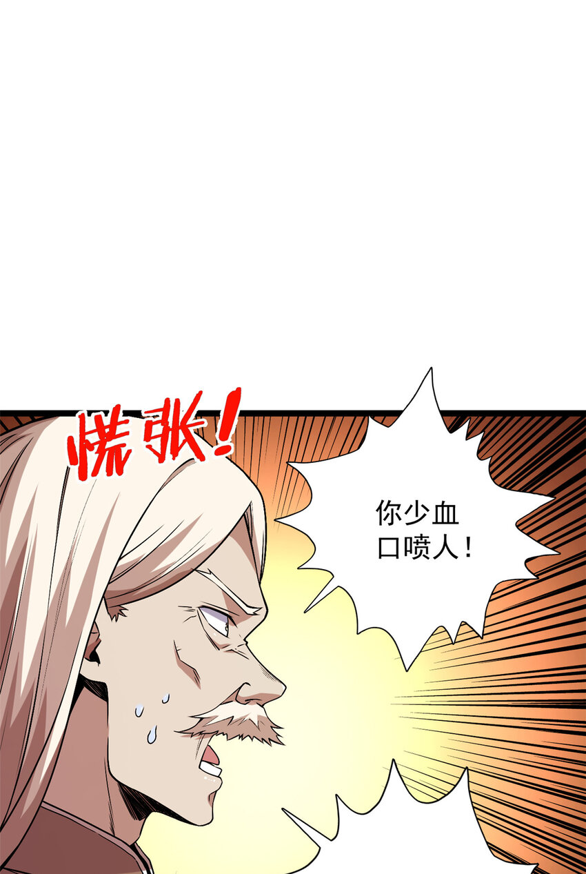 我有999种异能结局漫画,123 序列N0.5的侄子3图