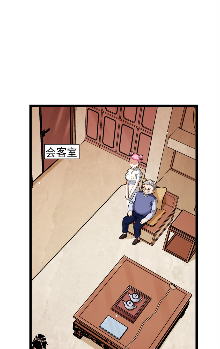 我有999种异能免费阅读漫画漫画,83 神秘炼金术4图