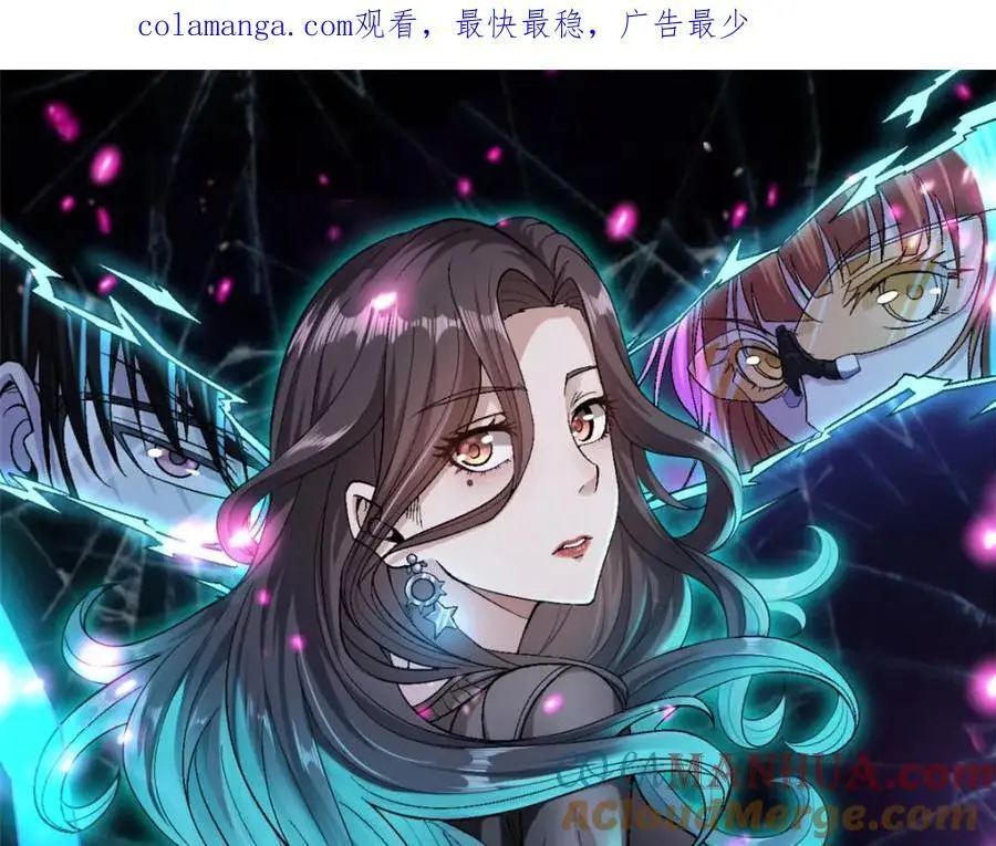 我有999种异能漫画免费阅读下拉式六漫画漫画,245 克里斯的计划1图