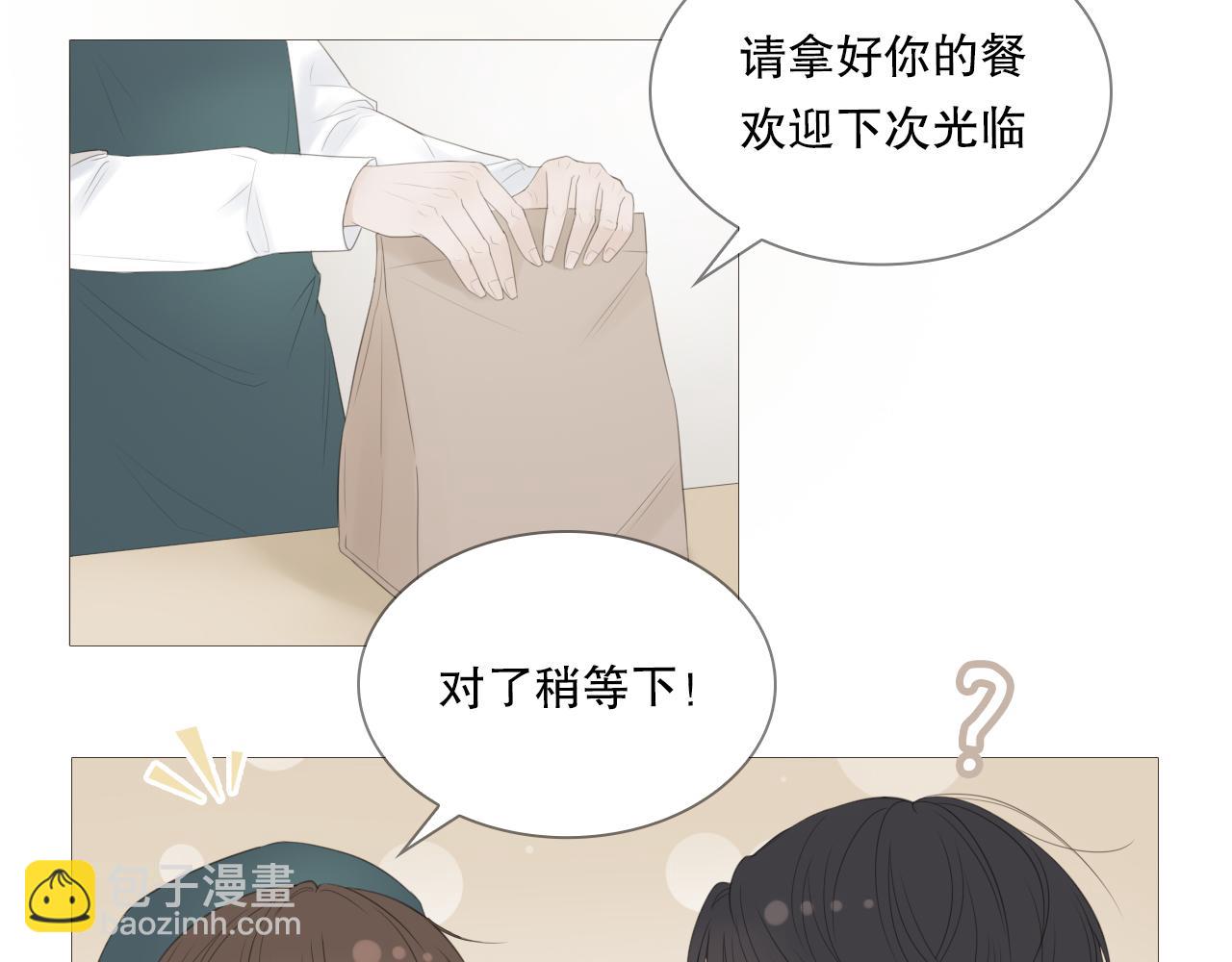 初雪的记忆耳钉漫画,他好像完全不记得我了5图