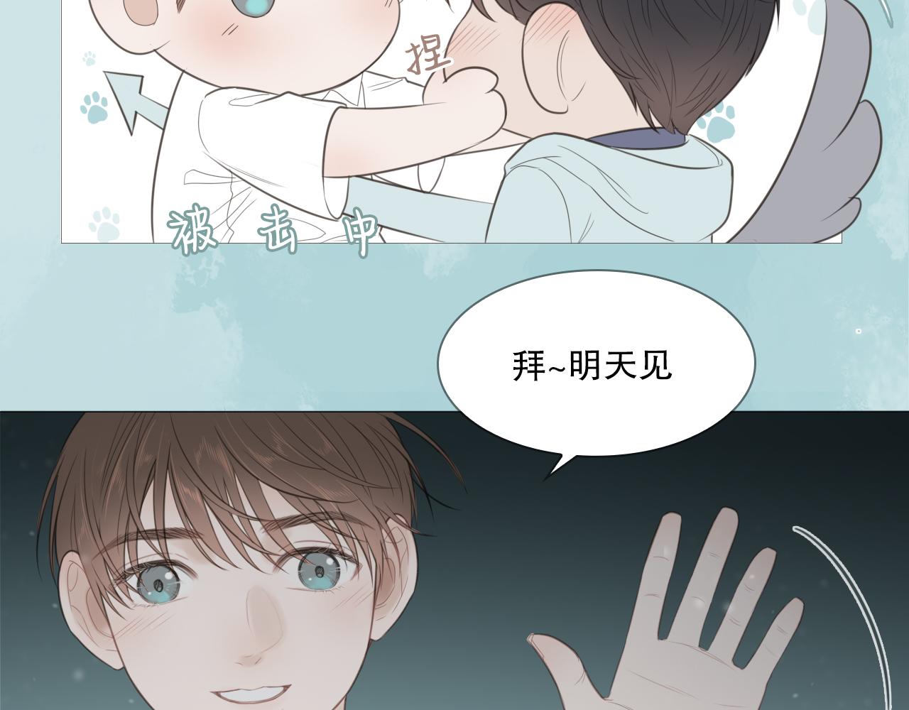 初雪的韩语漫画,消失的夏风3图