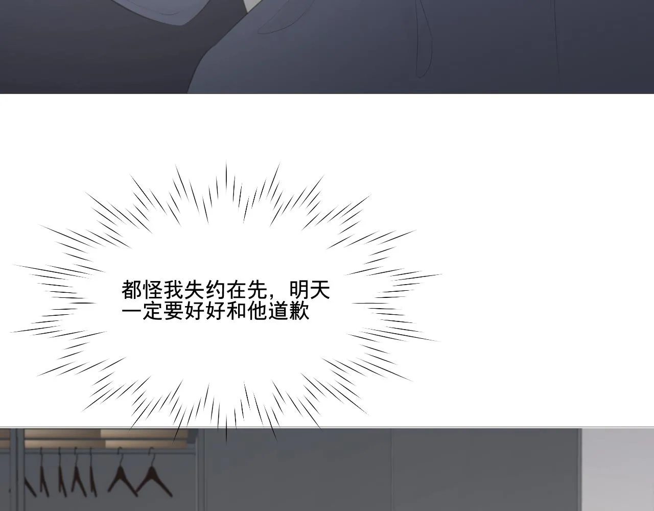 初雪的文案高级感漫画,记忆中的温度4图