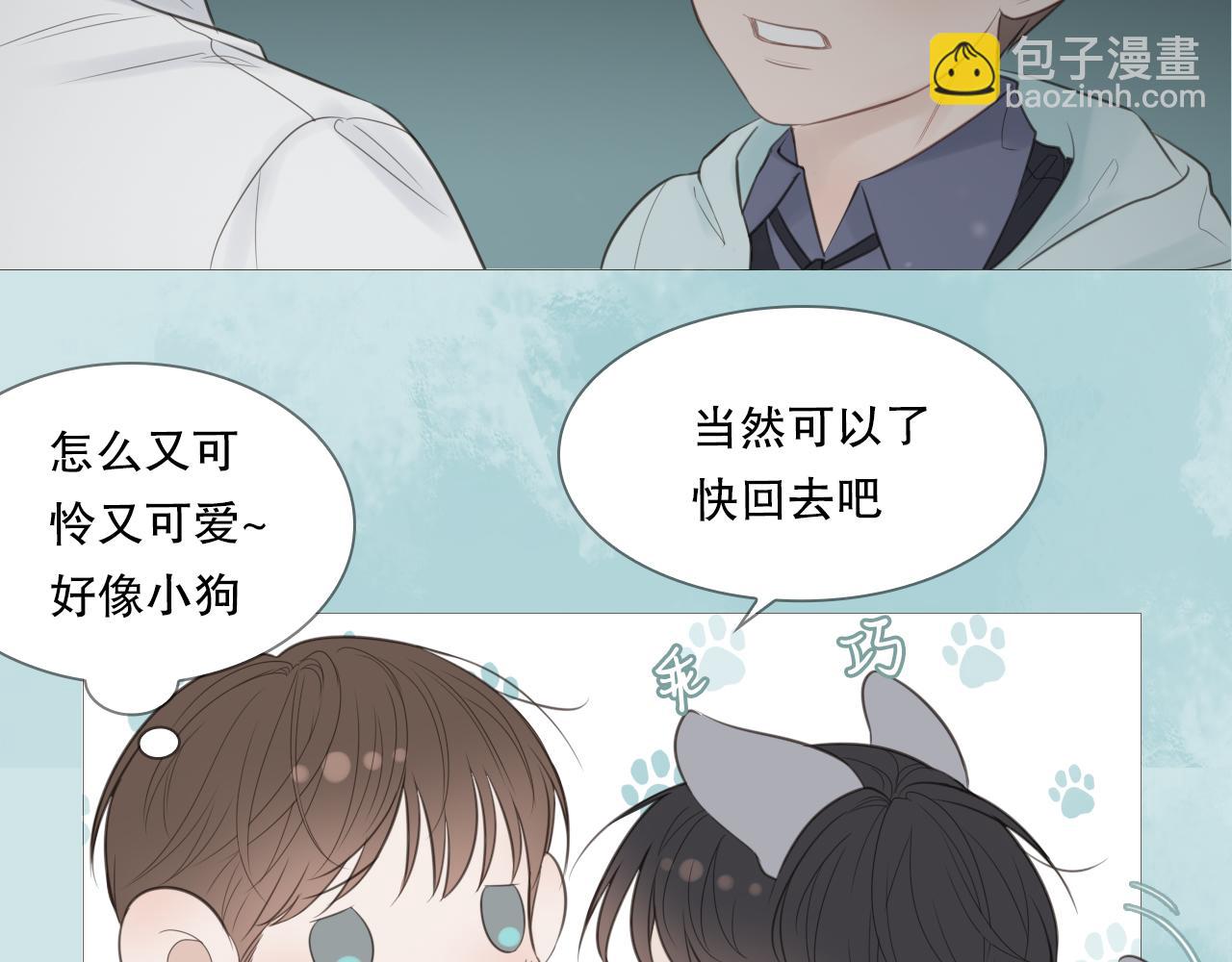 初雪的韩语漫画,消失的夏风2图