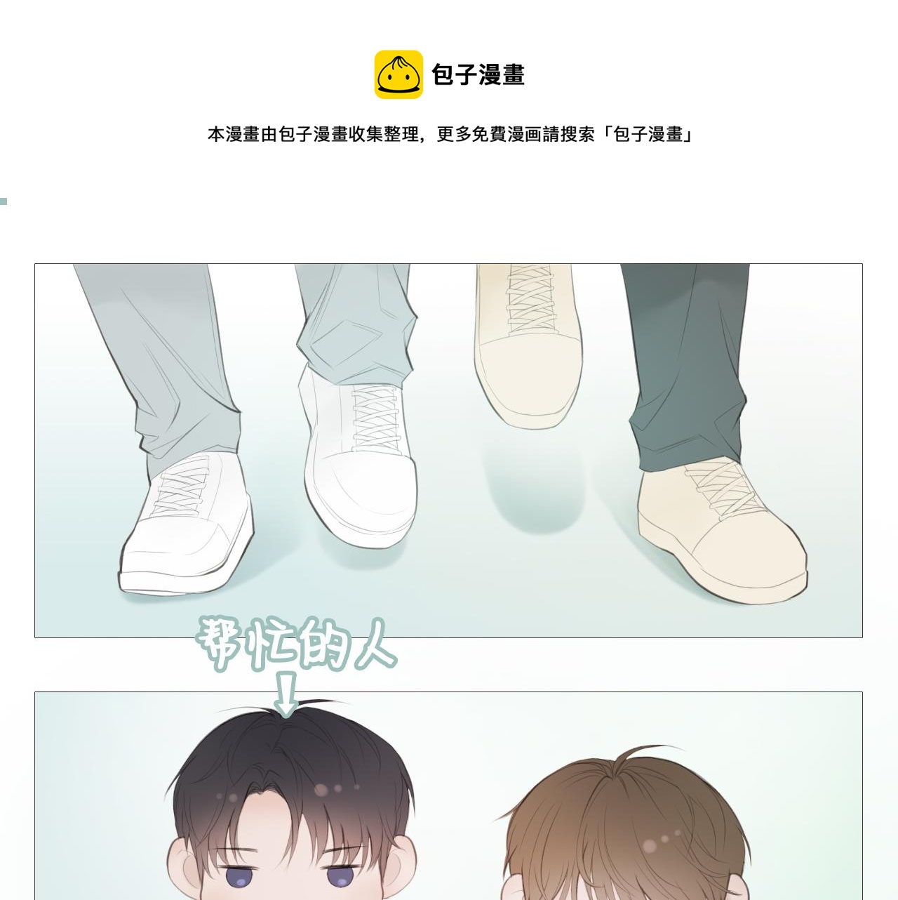 初雪简谱漫画,榛果巧克力1图