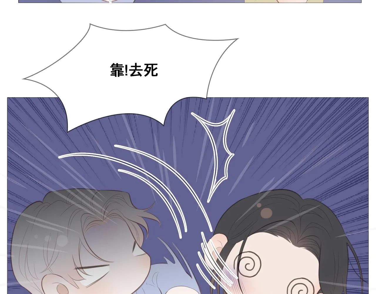 初雪的游戏名有哪些漫画,我只是想让你开心2图