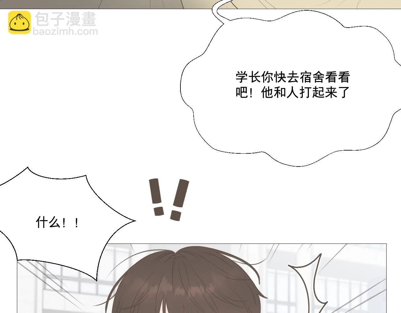 初雪的英文漫画,勇气3图