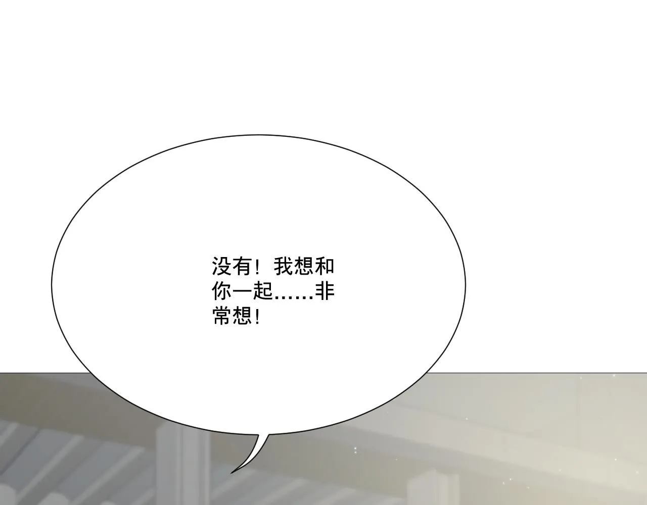 初雪的温暖漫画,似是故人来4图