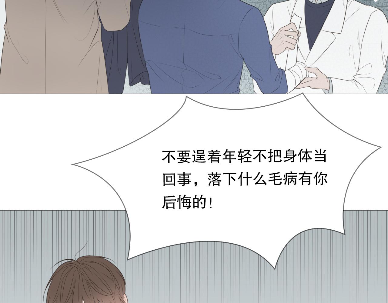 初雪的记忆日本歌漫画,让我照顾你4图
